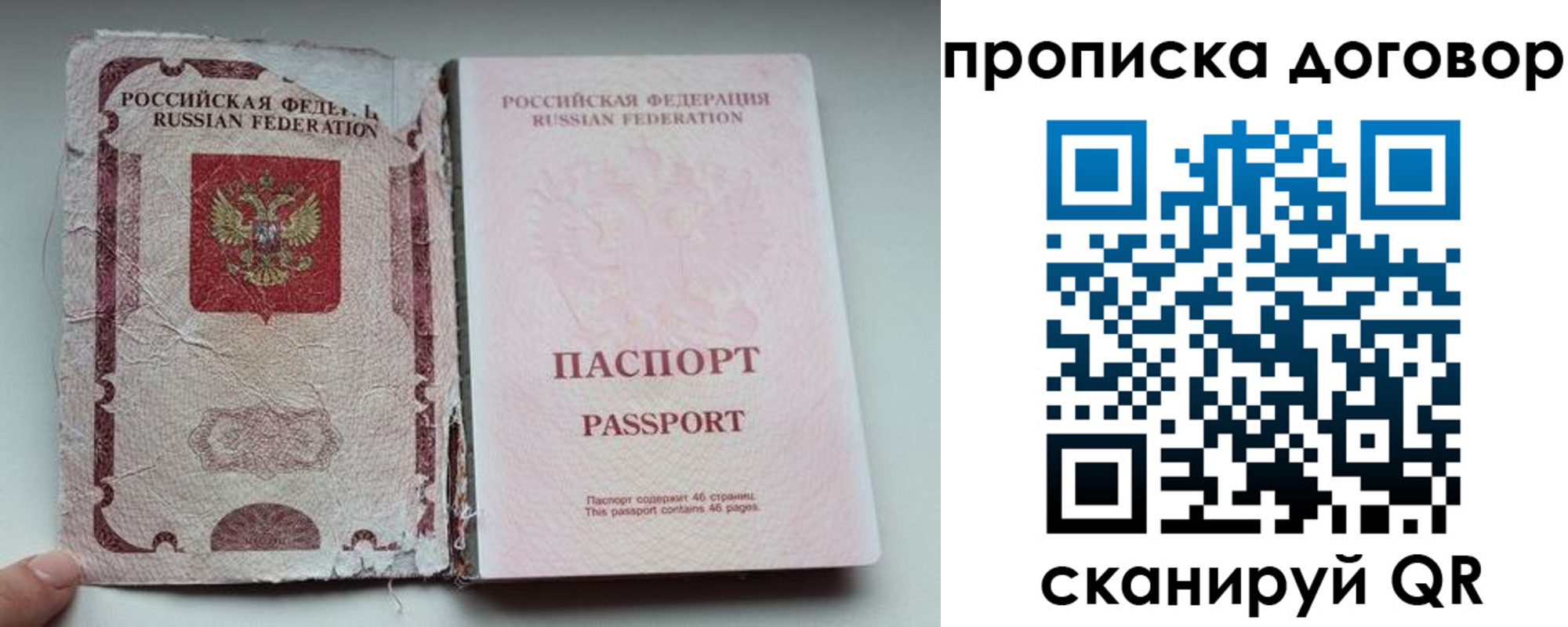 прописка поиск в Спасске-Дальнем